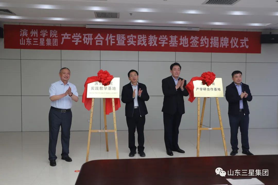 山東三星集團(tuán)：打造磁石黨組織，以高質(zhì)量黨建引領(lǐng)企業(yè)高質(zhì)量發(fā)展