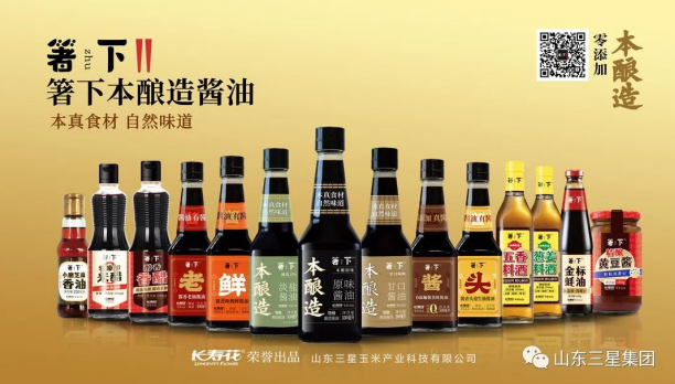 綠色食品A級產(chǎn)品！箸下調(diào)味品再添新榮耀
