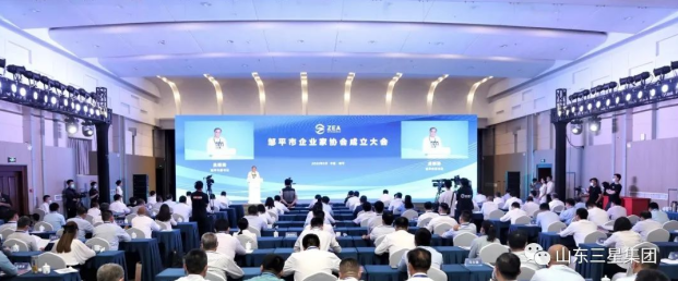 鄒平市企業(yè)家協(xié)會成立 山東三星集團董事長、總裁王亞群當(dāng)選副會長