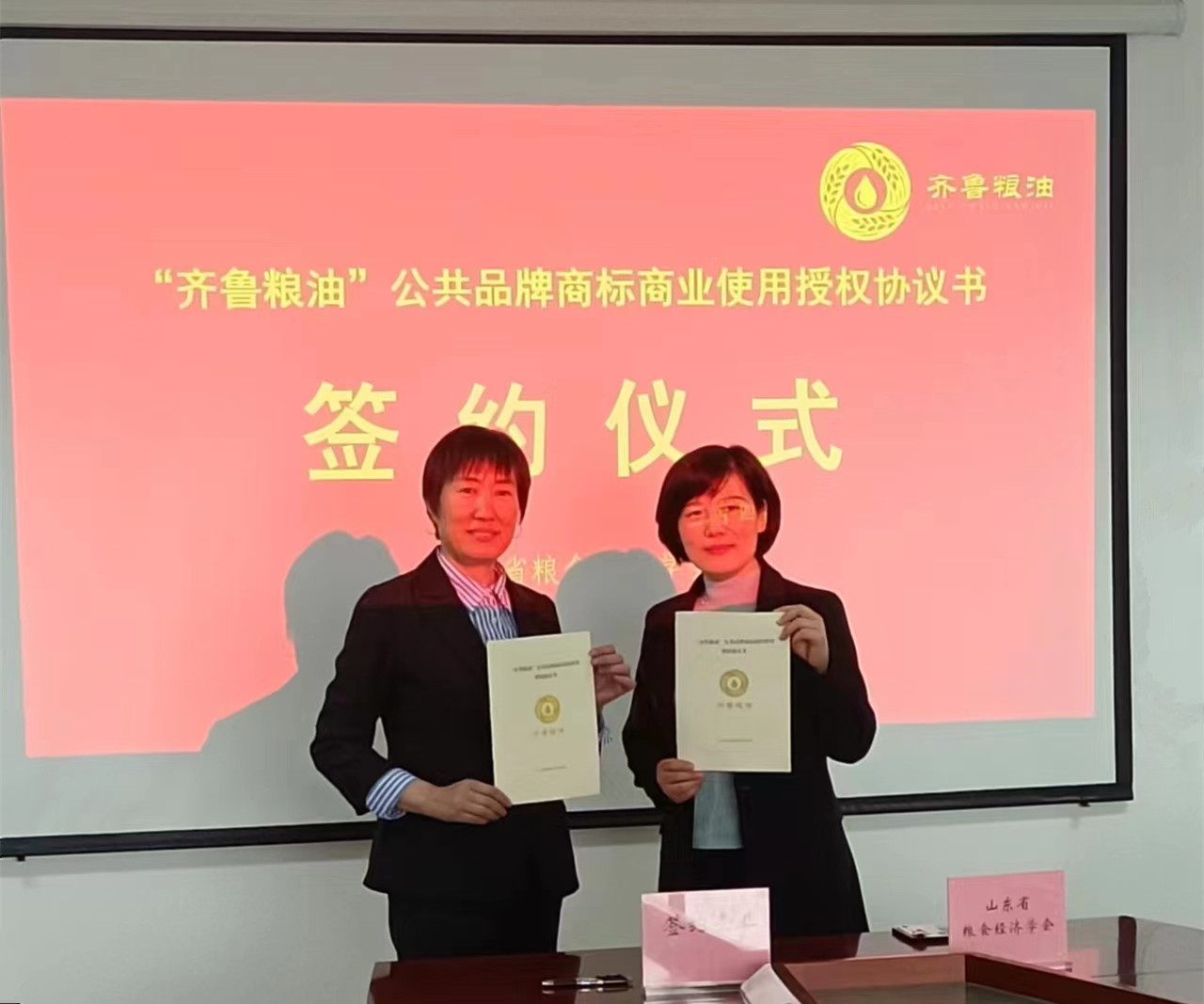 “齊魯糧油”公共品牌商標(biāo)！長(zhǎng)壽花金胚玉米油再添新名片