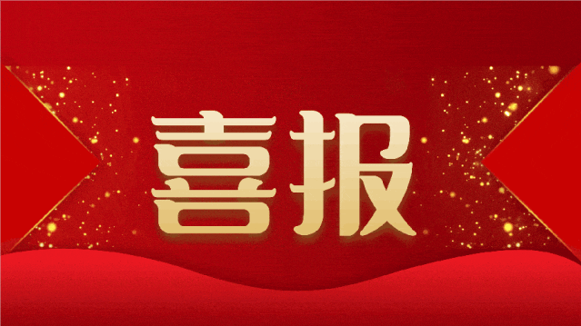 省委、省政府表彰！長壽花食品董事長、總經(jīng)理王明星榮獲山東省食品產(chǎn)業(yè)高質(zhì)量發(fā)展表現(xiàn)突出個(gè)人
