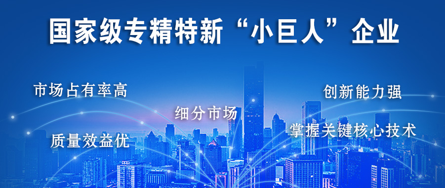 喜報(bào)！裕航合金公司獲評(píng)國(guó)家級(jí)專精特新“小巨人”企業(yè)