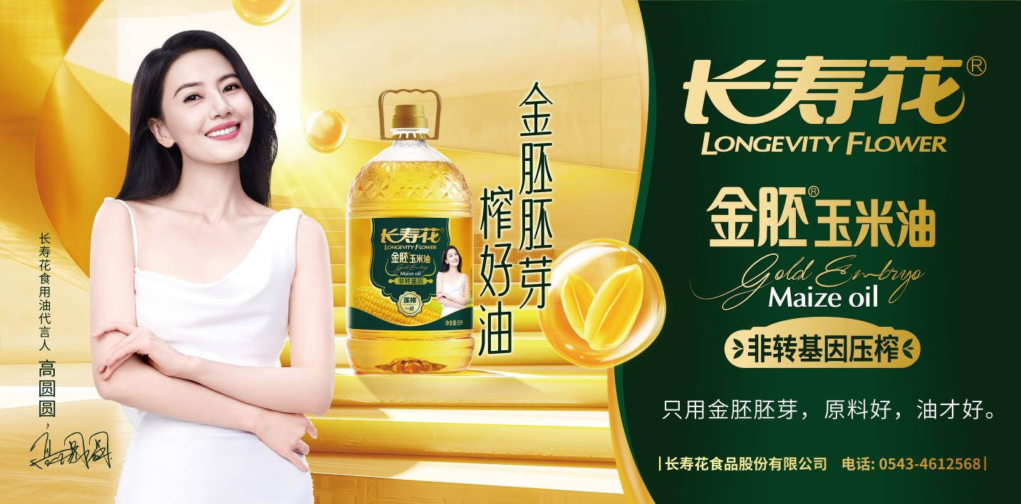 在這精彩燦爛的夏日，期待你與長(zhǎng)壽花的相遇！