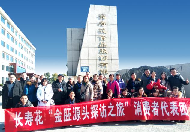 金胚好油，由你見(jiàn)證 長(zhǎng)壽花金胚源頭探訪(fǎng)之旅圓滿(mǎn)收官