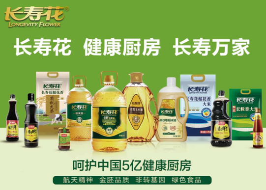 長(zhǎng)壽花食品渠道新賦能顯成效 私域流量精準(zhǔn)營(yíng)銷(xiāo)再發(fā)力