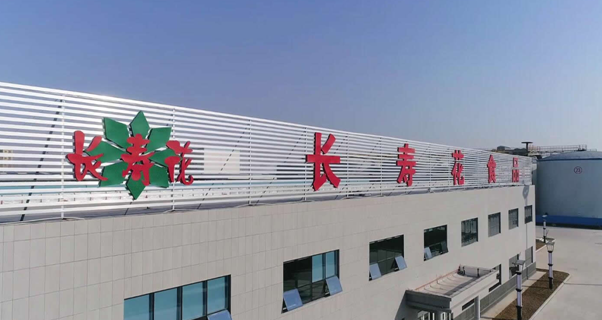 玉米產業(yè)公司入圍 2020年山東民營企業(yè)品牌價值100強、高端食品加工制造業(yè)品牌價值10強