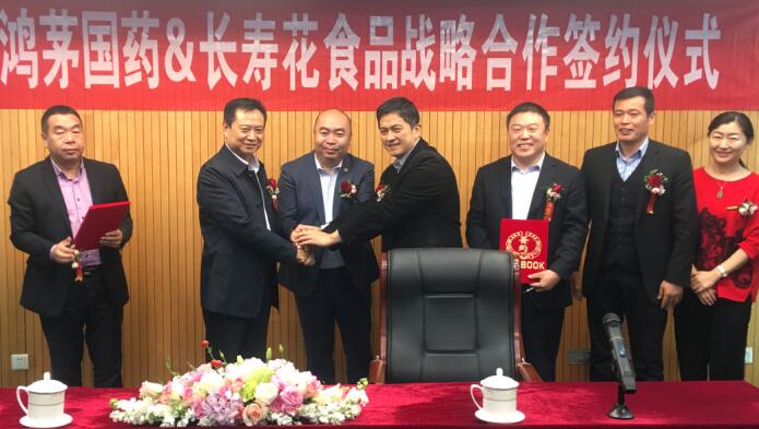 健康高端定制 長(zhǎng)壽花金胚精制玉米油——內(nèi)蒙古鴻茅國(guó)藥聯(lián)手長(zhǎng)壽花，打造定制化健康產(chǎn)品