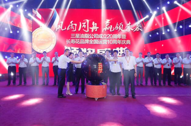 中國玉米油20周歲，長壽花再寫華章續(xù)輝煌